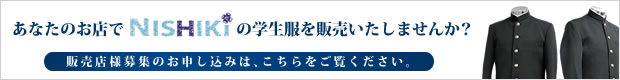 ���ʤ��Τ�Ź��NISHIKI�γ����������䤤�����ޤ��󤫡�