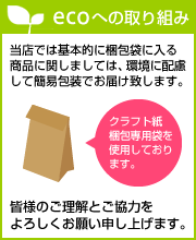 eco�ؤμ���Ȥ�