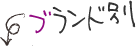 �֥�����