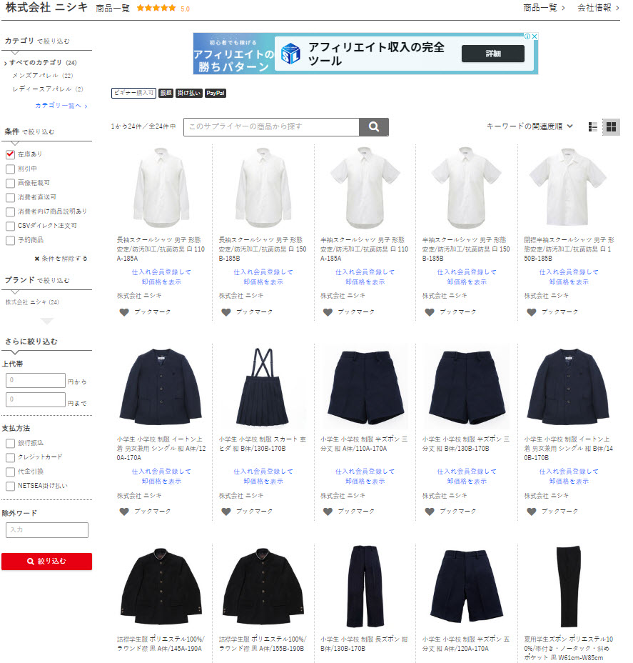 女子小学生吊りスカート 盗撮 