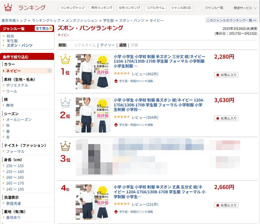 小学 小学生 小学校 制服 半ズボン 三分丈 紺/ネイビー 110A-170A/130B-170B 学生服 フォーマル 小学制服 小学生制服 小学校制服 男の子