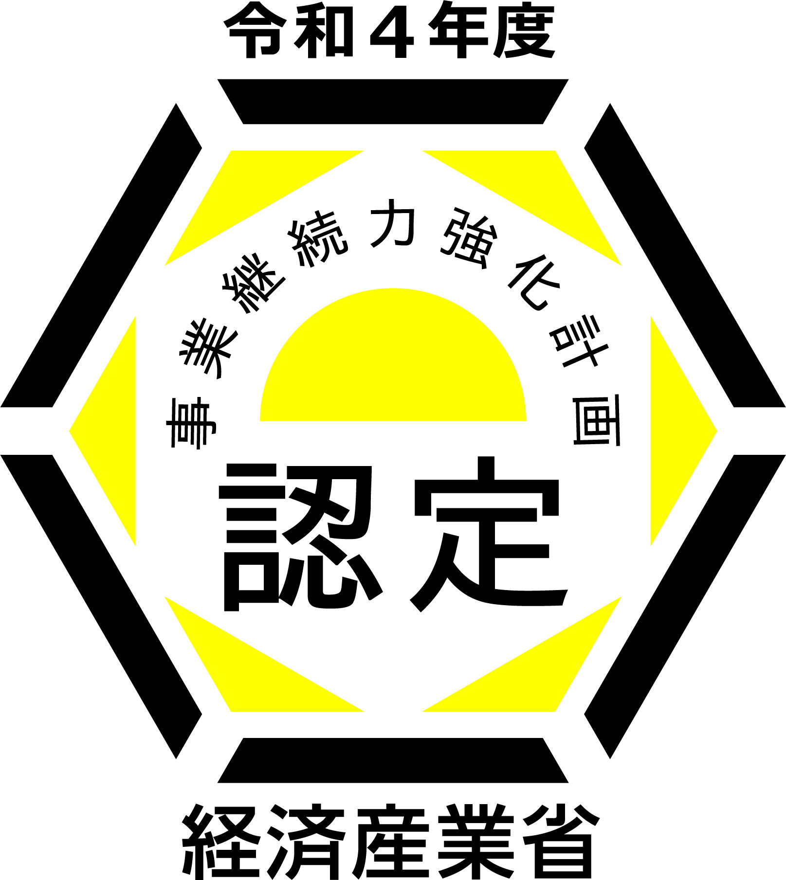 令和4年事業継続力強化計画認定ロゴマーク