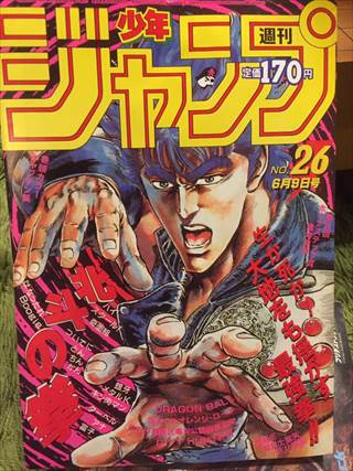 少年ジャンプの復刻版