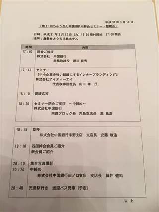 株式会社アイディーエイ　講演内容