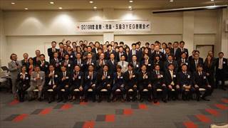 2019年度倉敷・児島・玉島3YEG合同例会