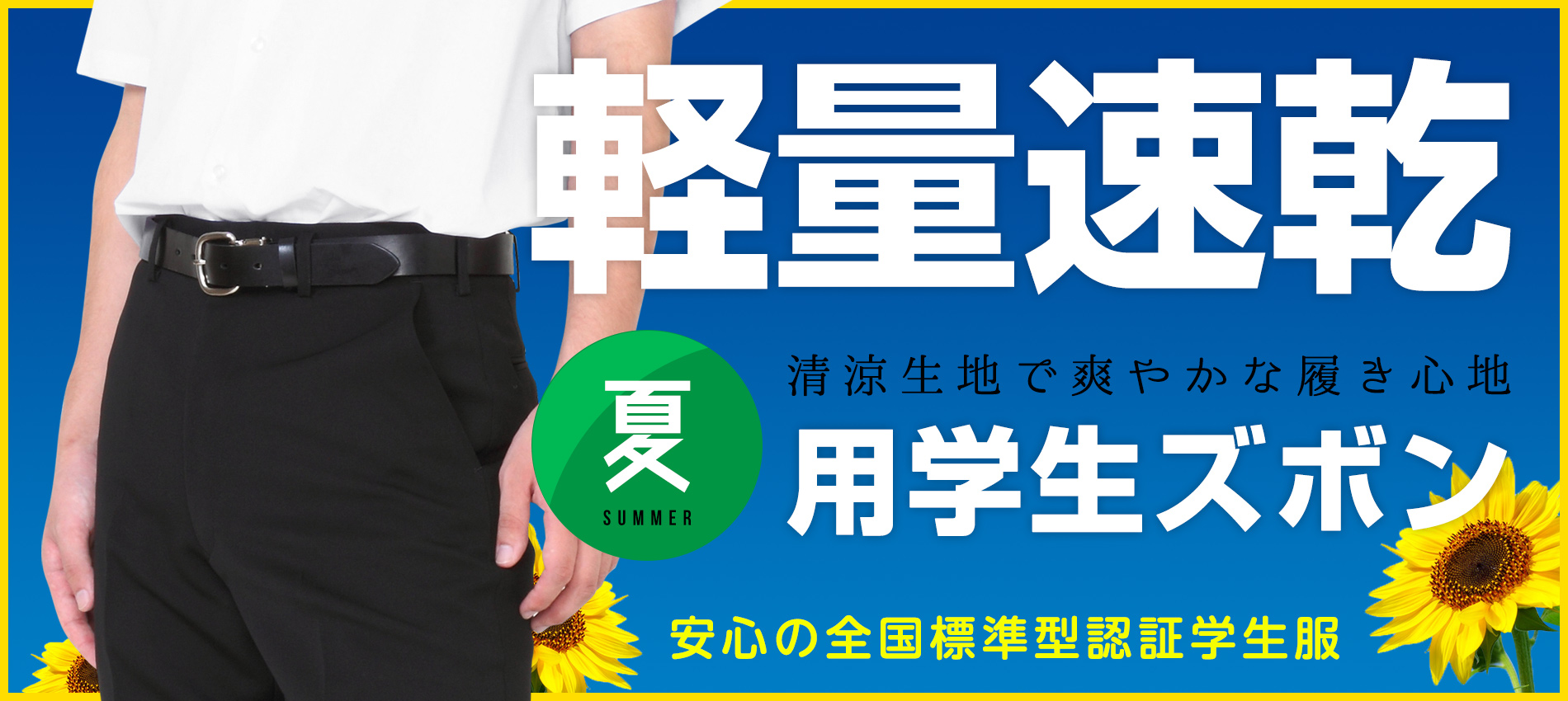 学生服 制服のニシキ通販 本店 学生服 制服のニシキ通販 本店