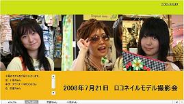 ロコネイル原宿店モデル撮影会