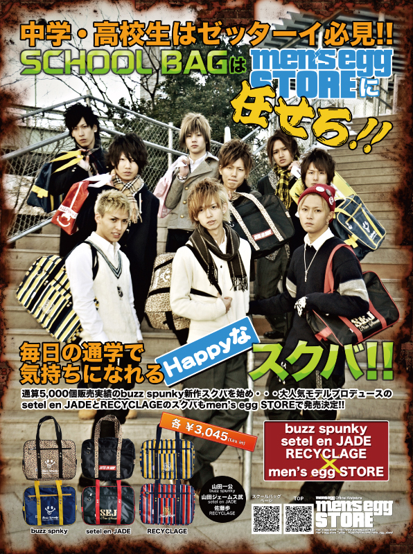 新スクバ・ブランドスクールバックが入荷しました。 制服・学生服