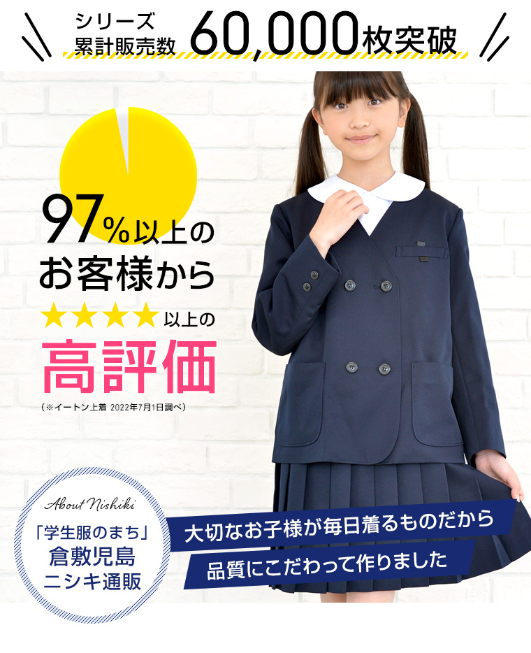 制服 女子小学生 ポンパレモール