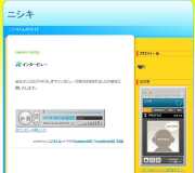 ニシキインタビュー　FMくらしき