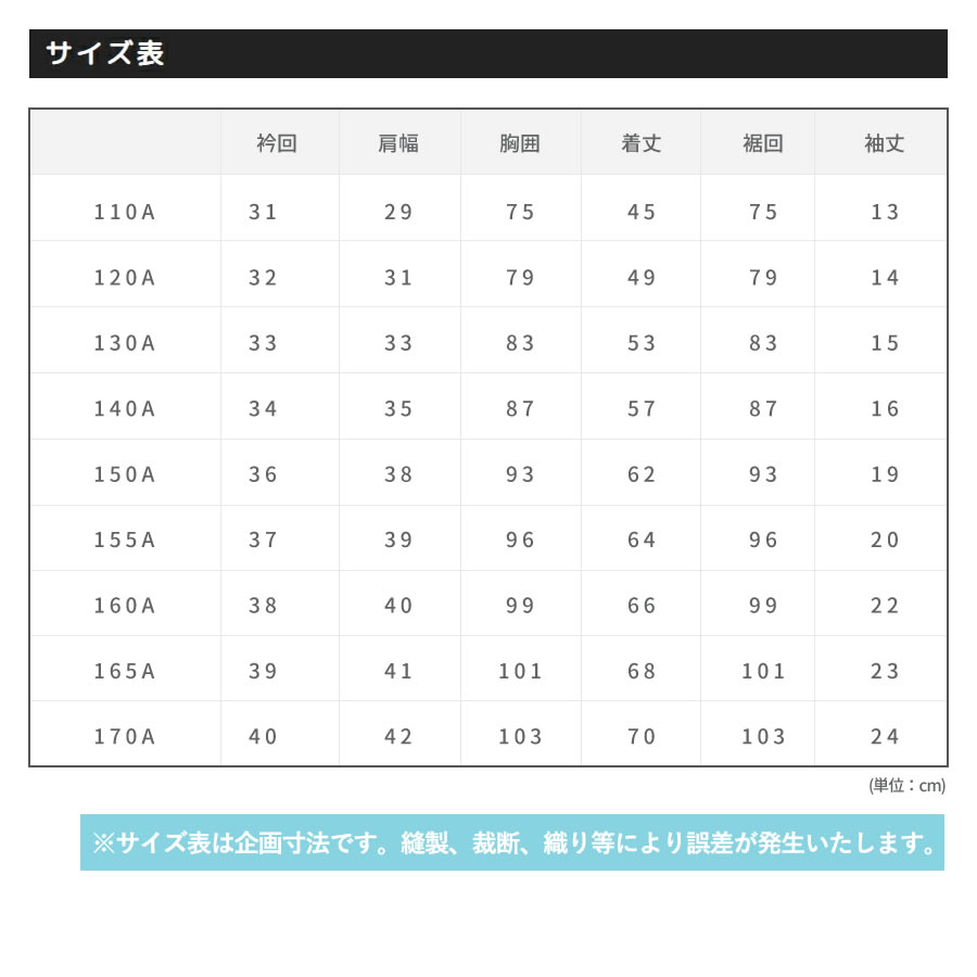 学生服・制服の通販店舗 ニシキ通販|小学生制服 半袖ブラウス 丸衿 A体